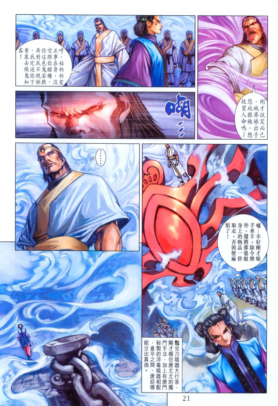 第38话