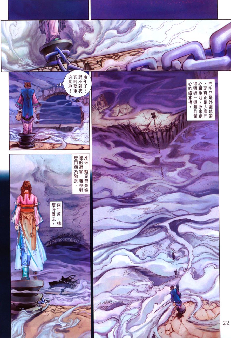 第38话