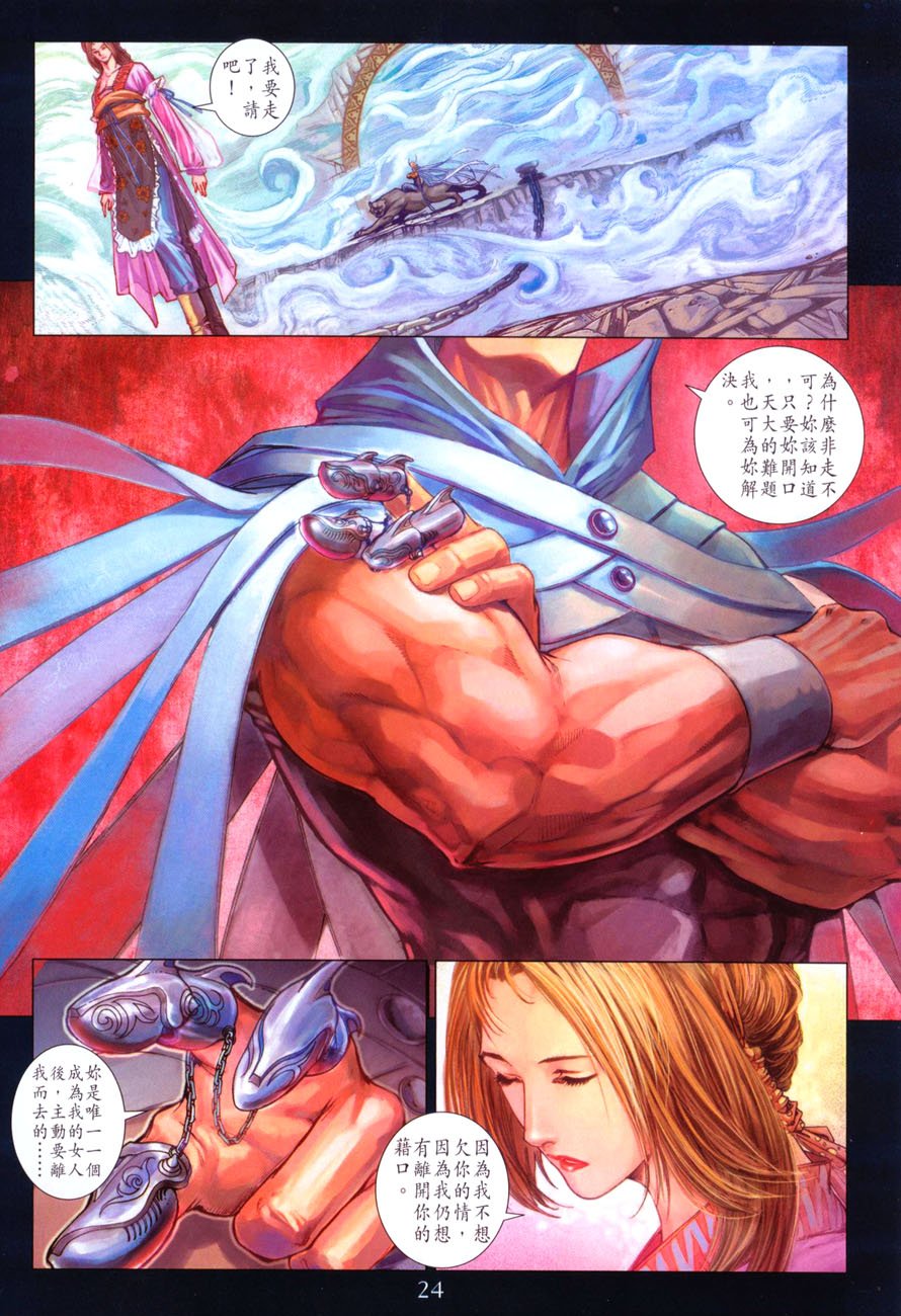 第38话
