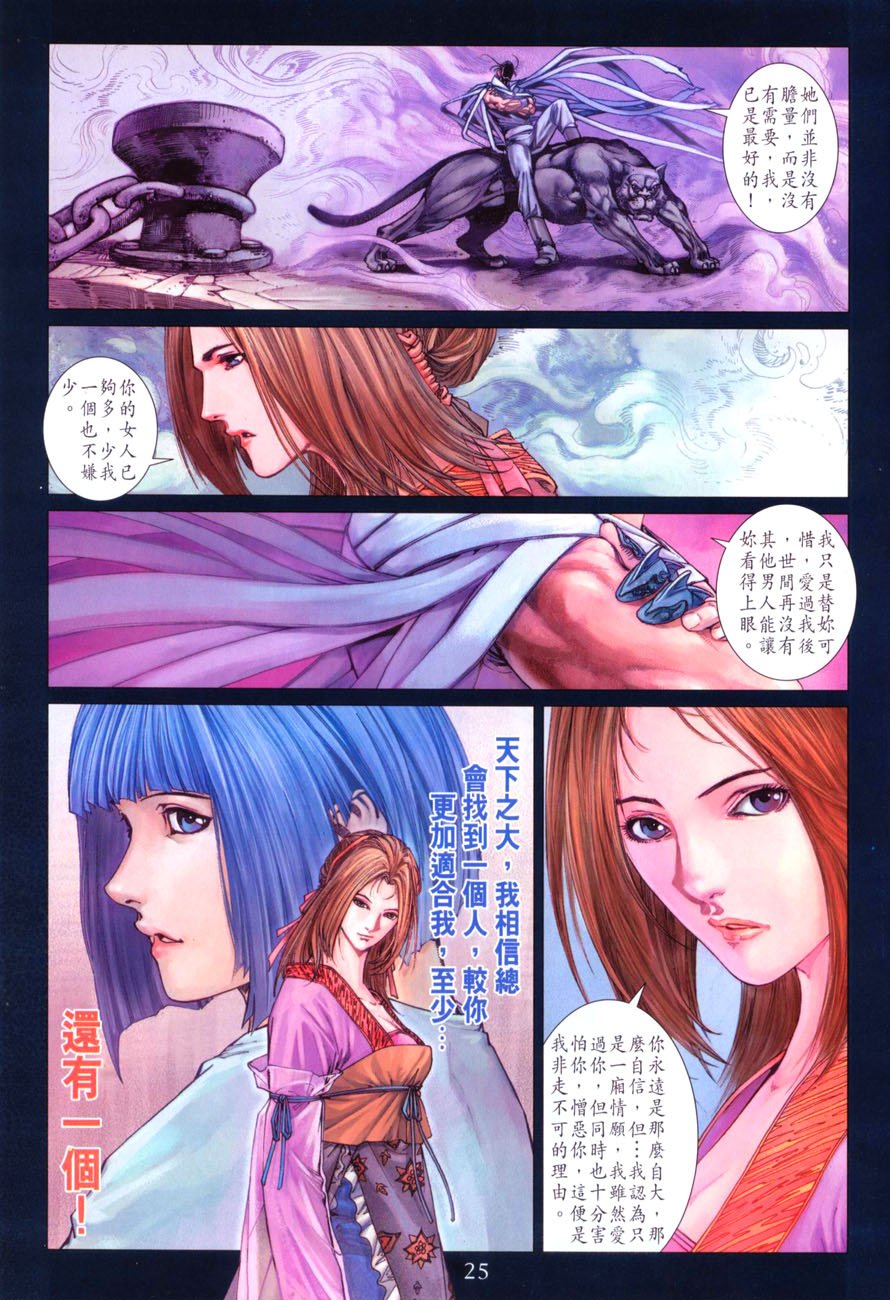 第38话
