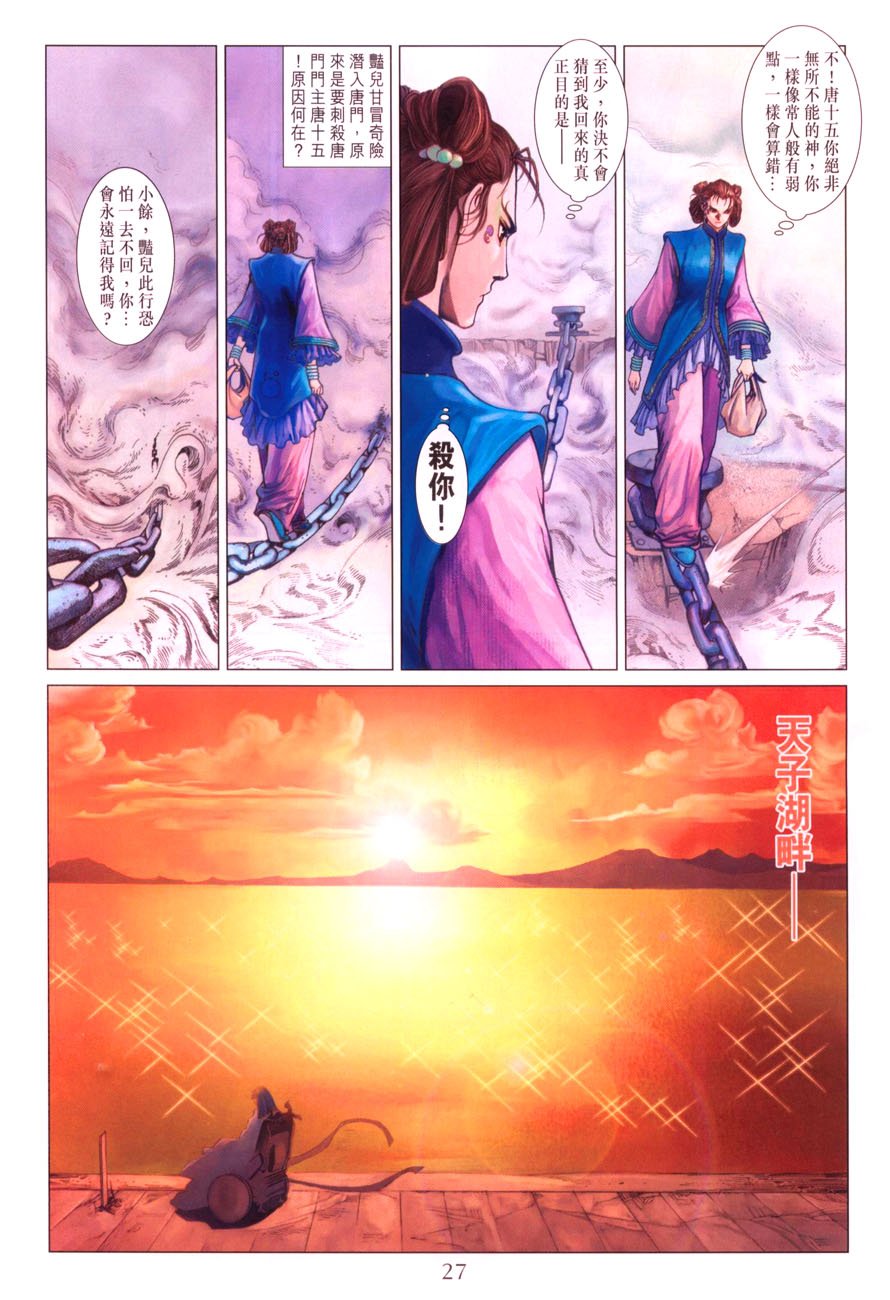 第38话
