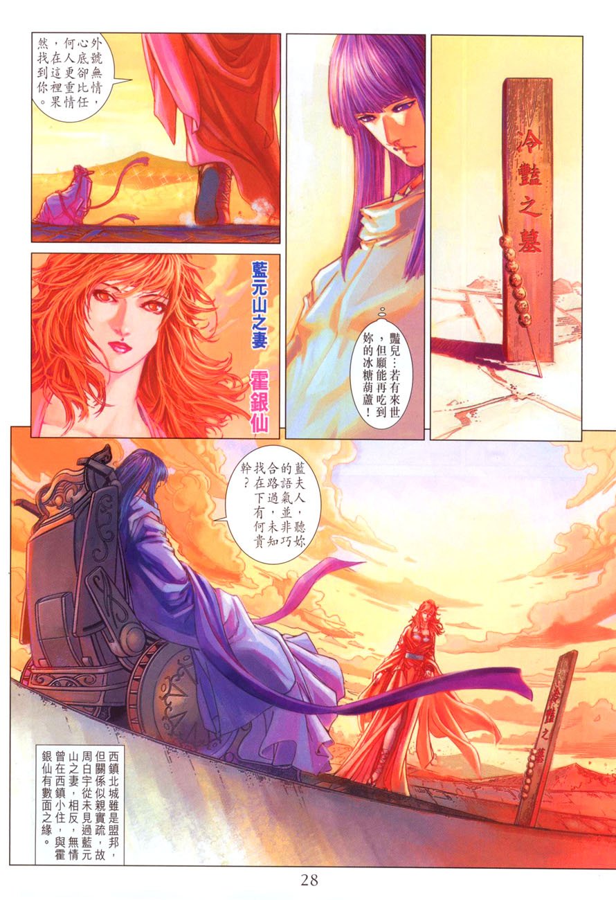 第38话