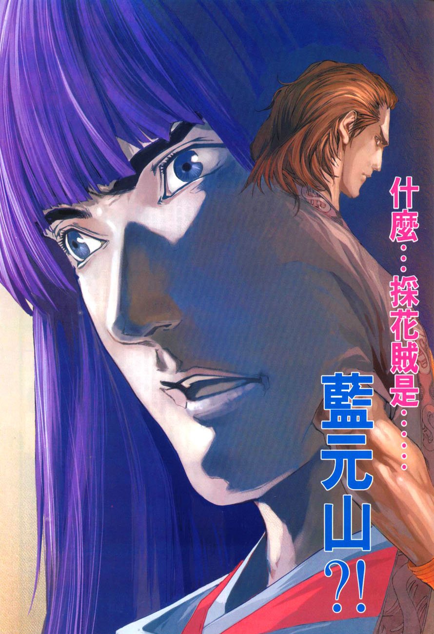 第38话