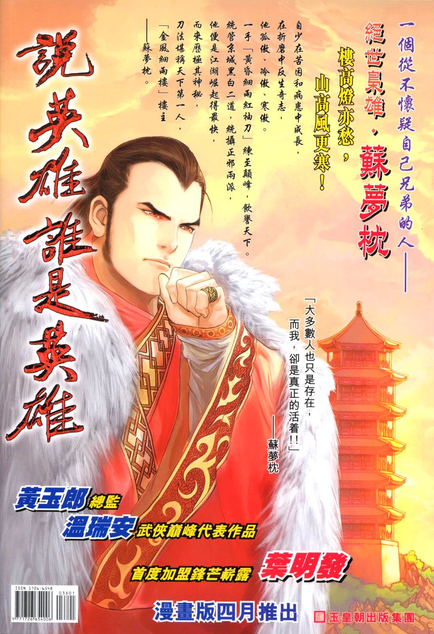 第38话