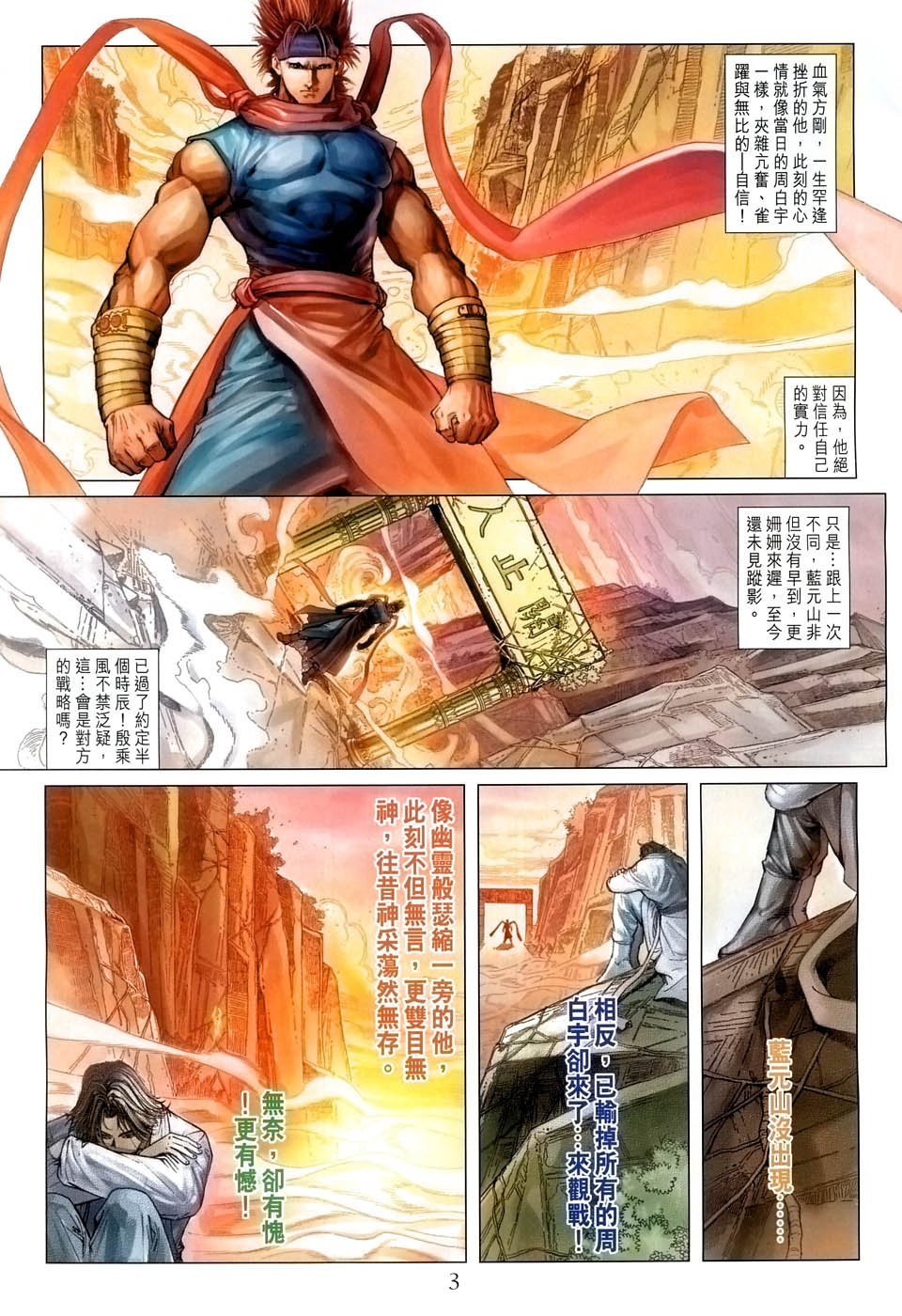 第39话