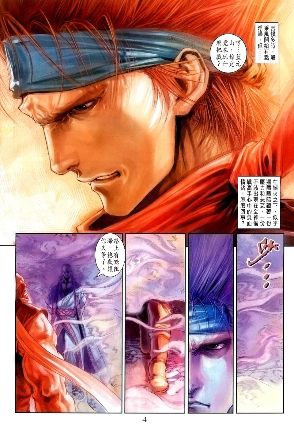 第39话