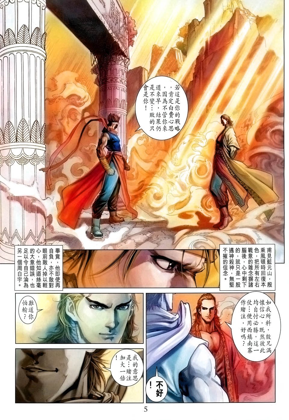第39话