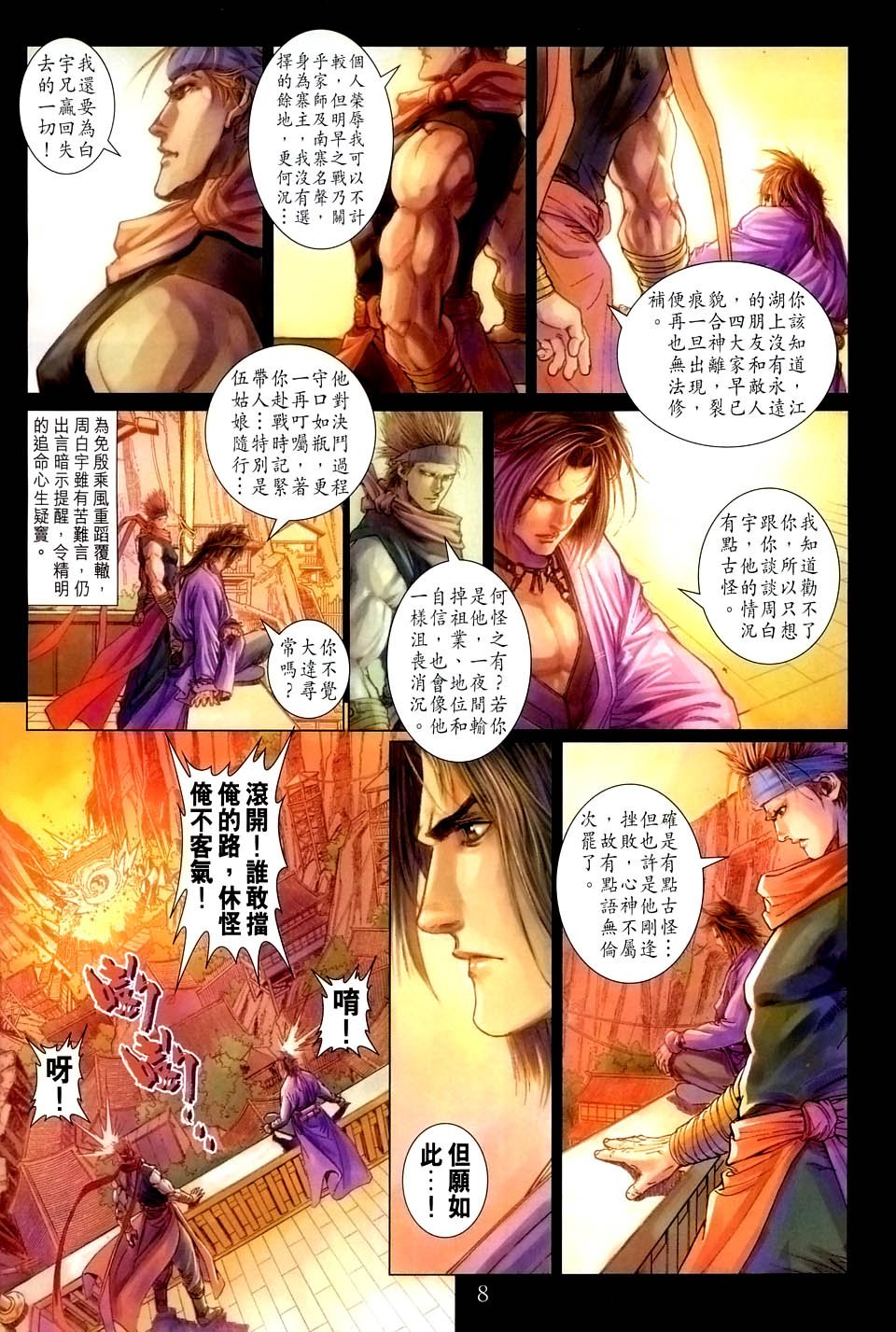 第39话