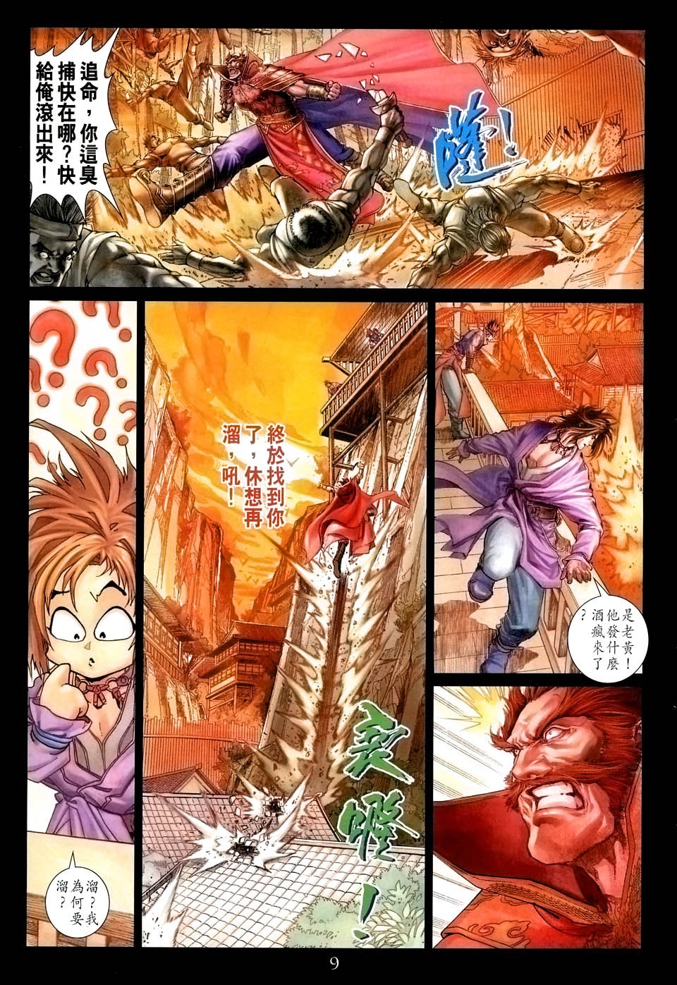 第39话