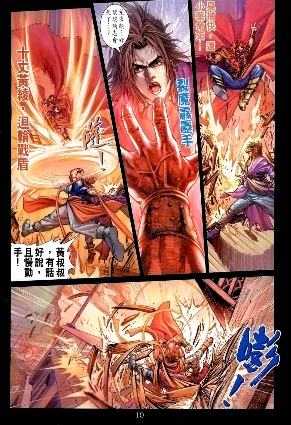 第39话