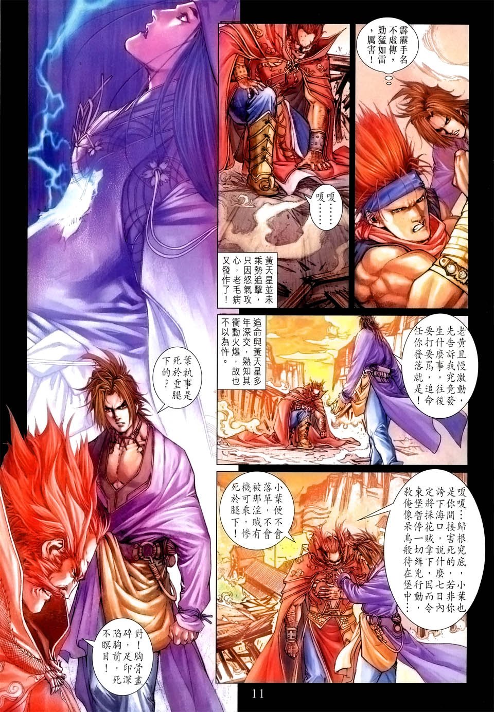 第39话