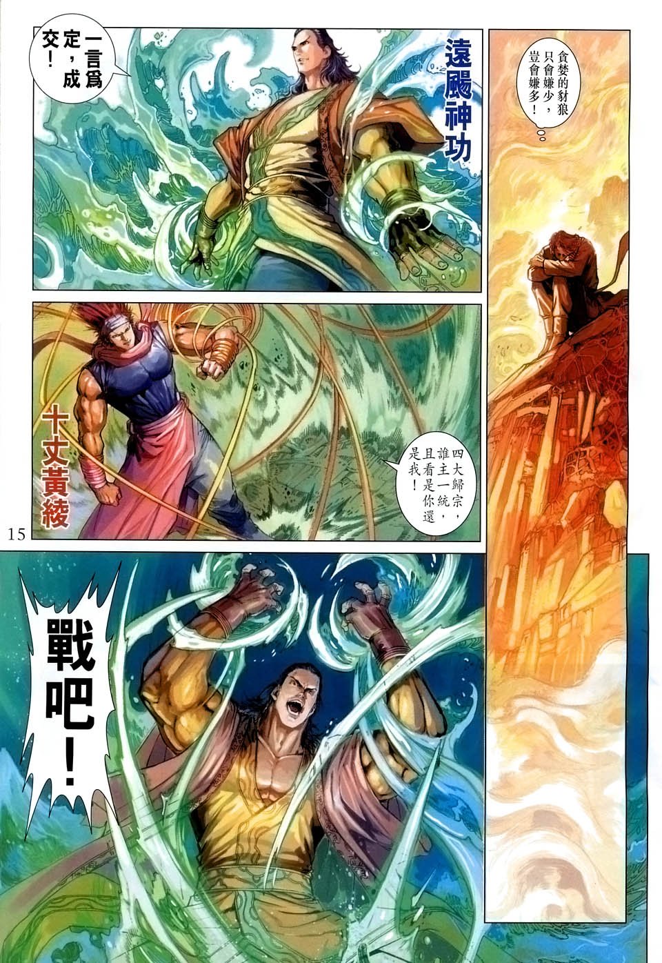 第39话