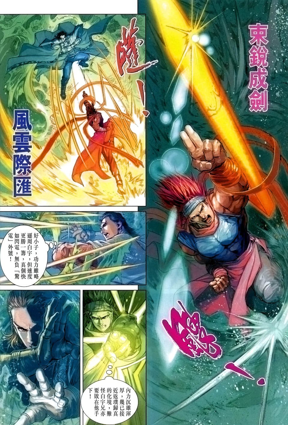 第39话