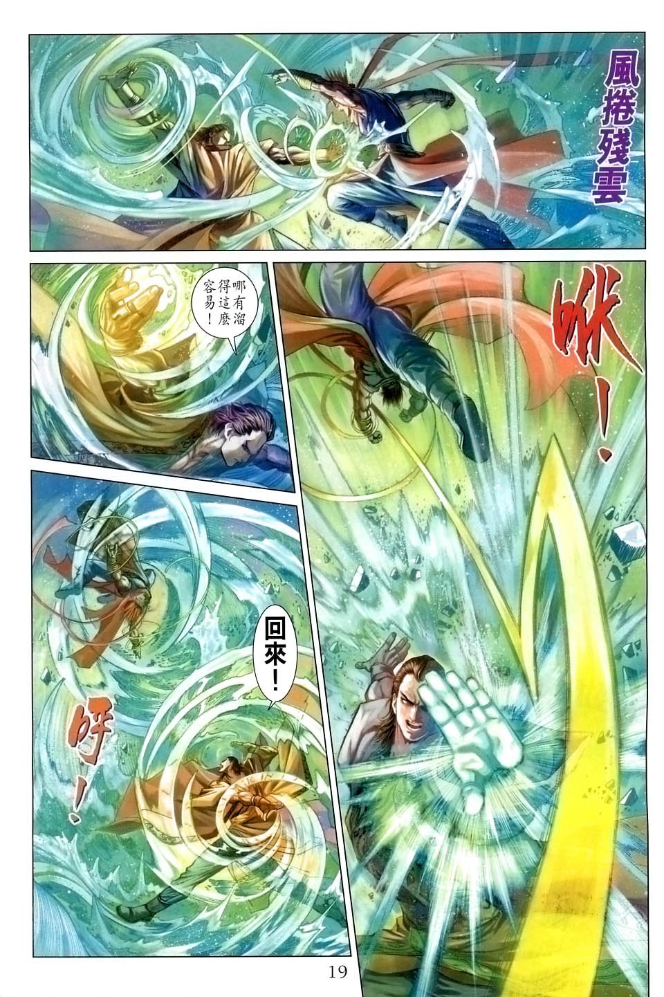 第39话