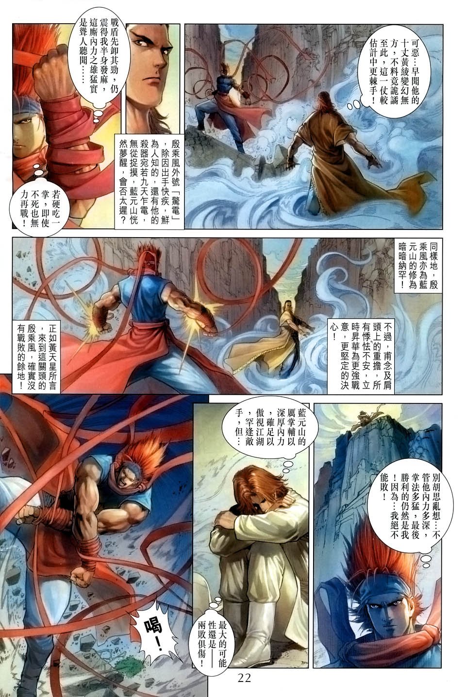 第39话