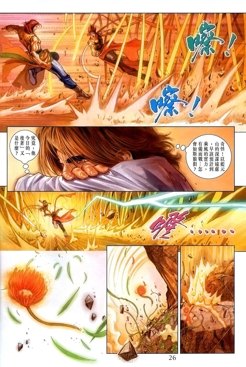 第39话