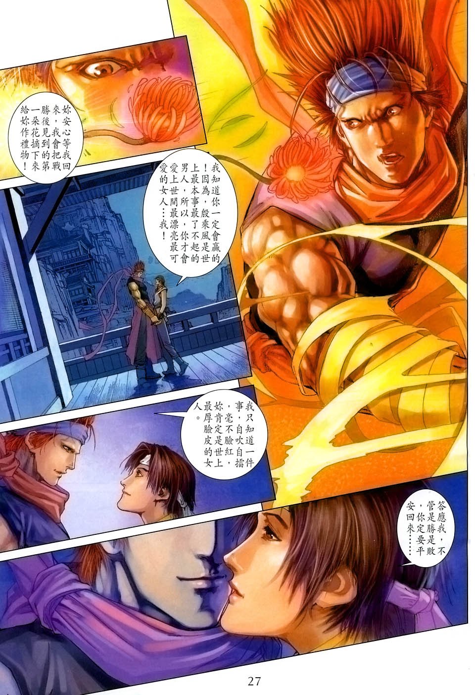 第39话