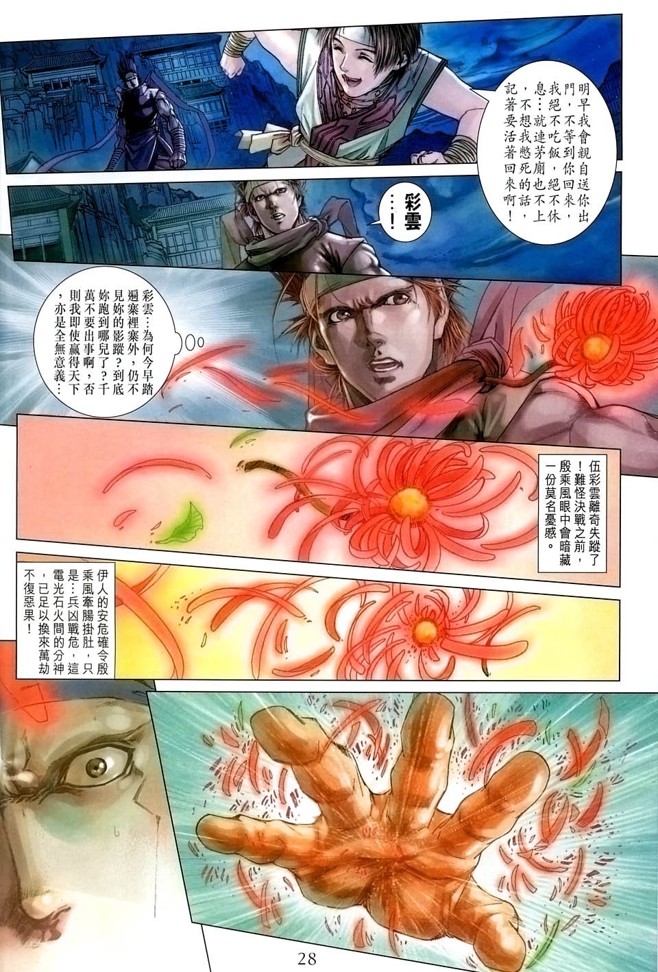 第39话