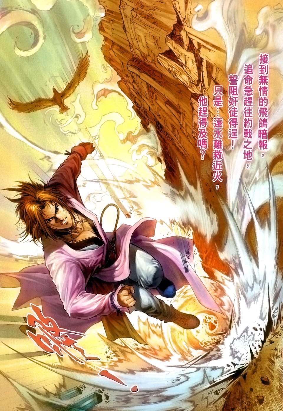 第39话