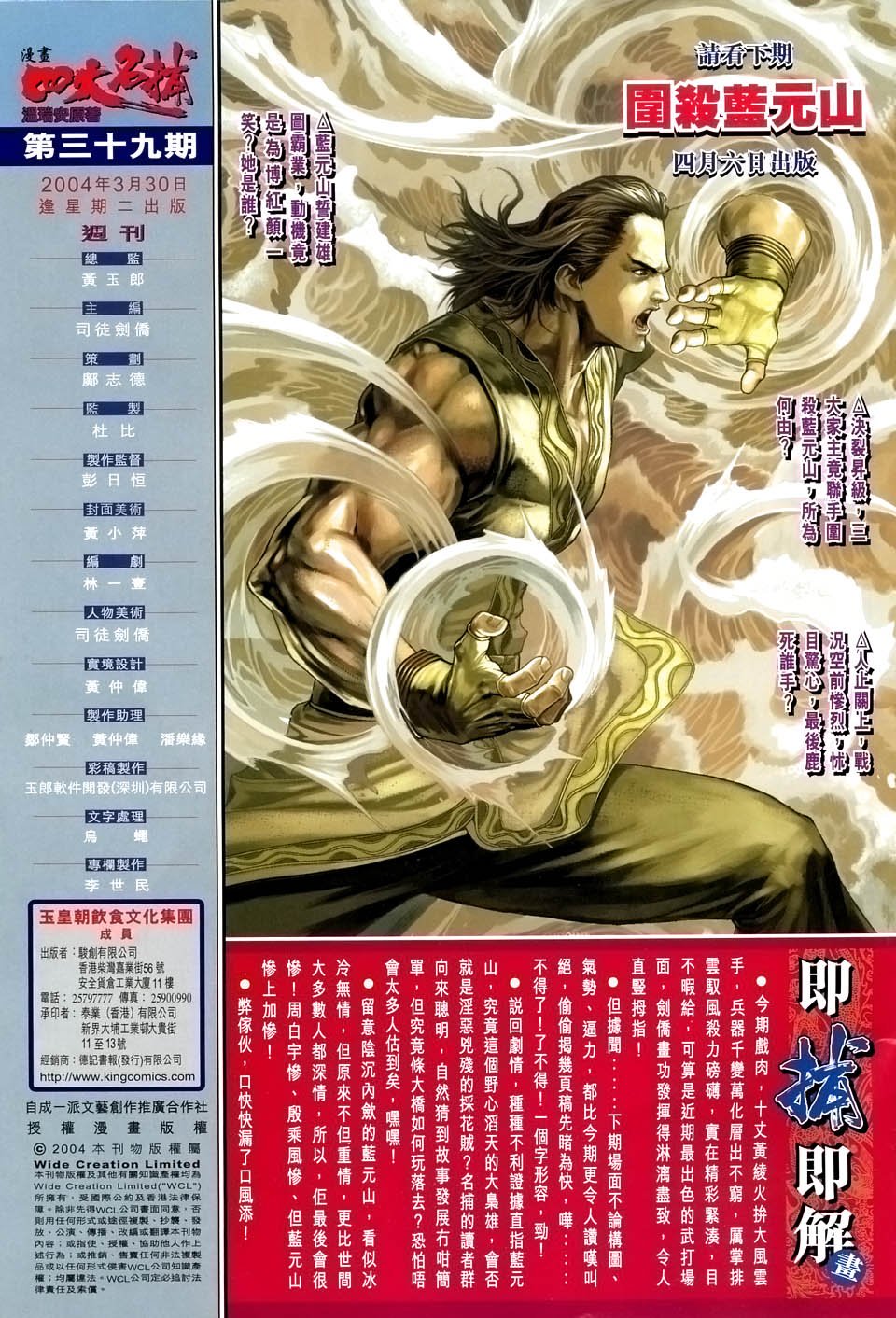第39话