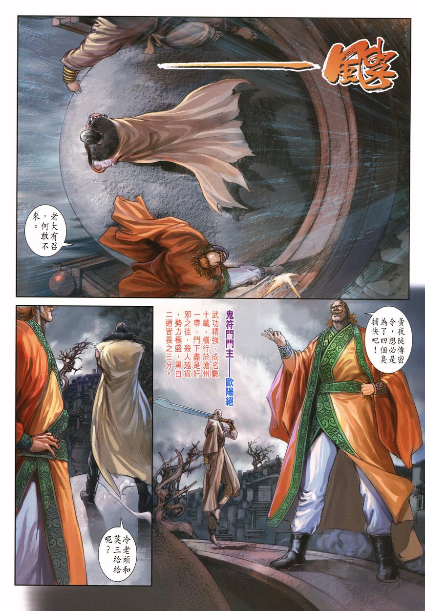 第4话