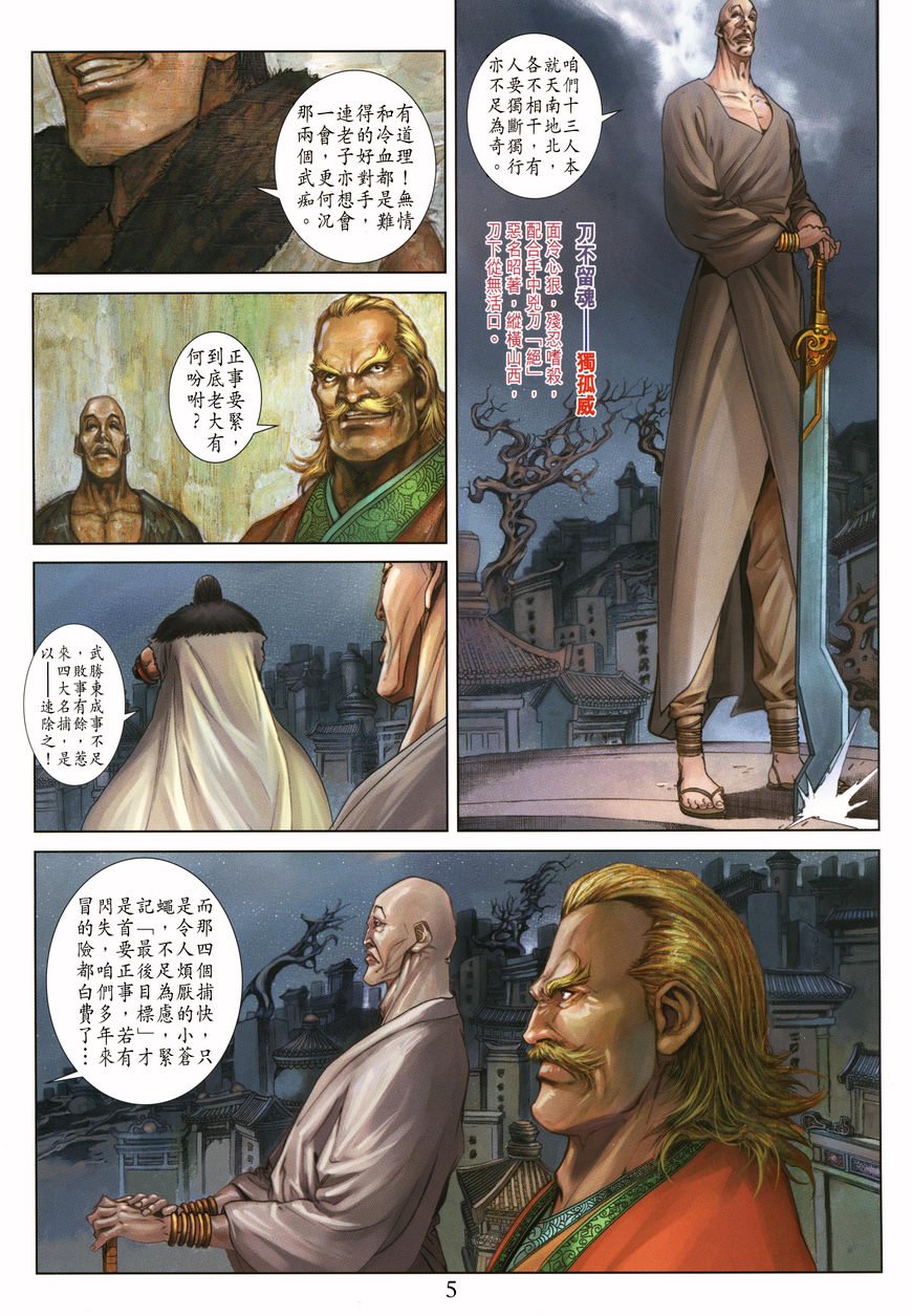 第4话