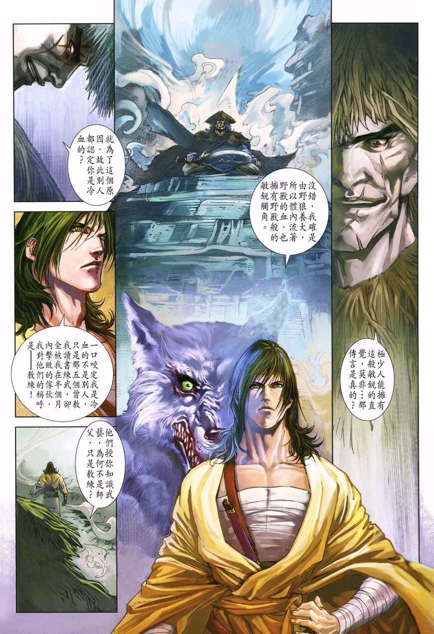 第4话