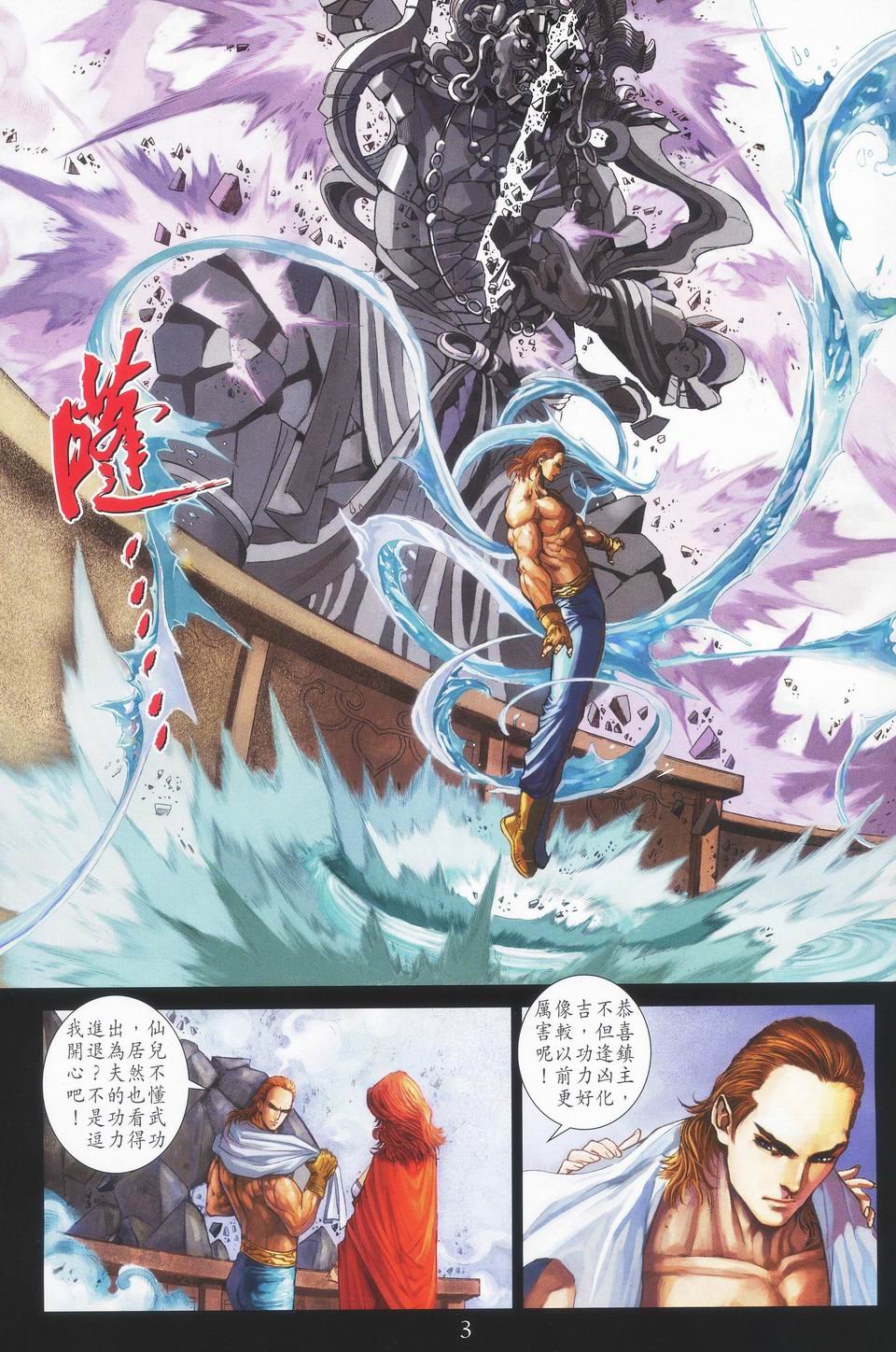 第40话