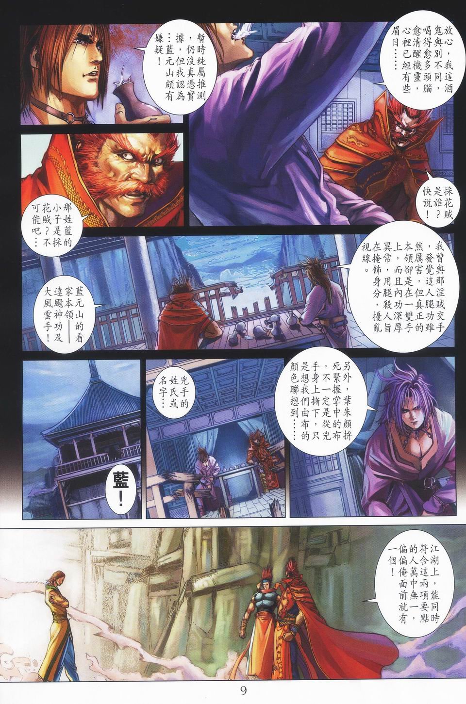第40话