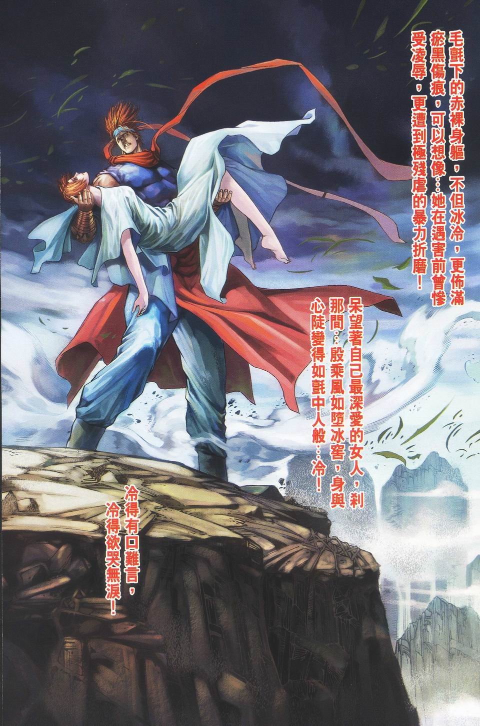 第40话