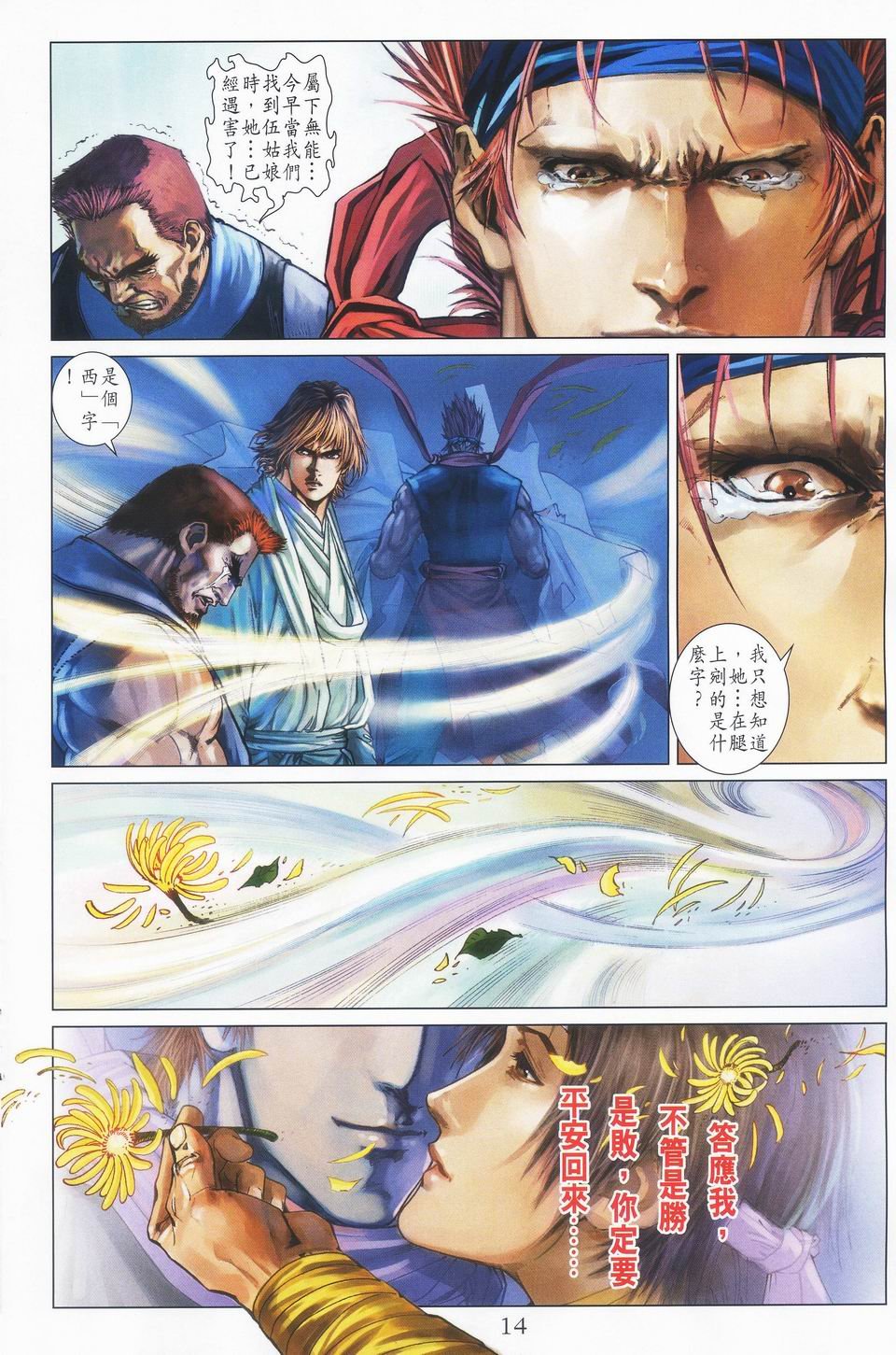 第40话