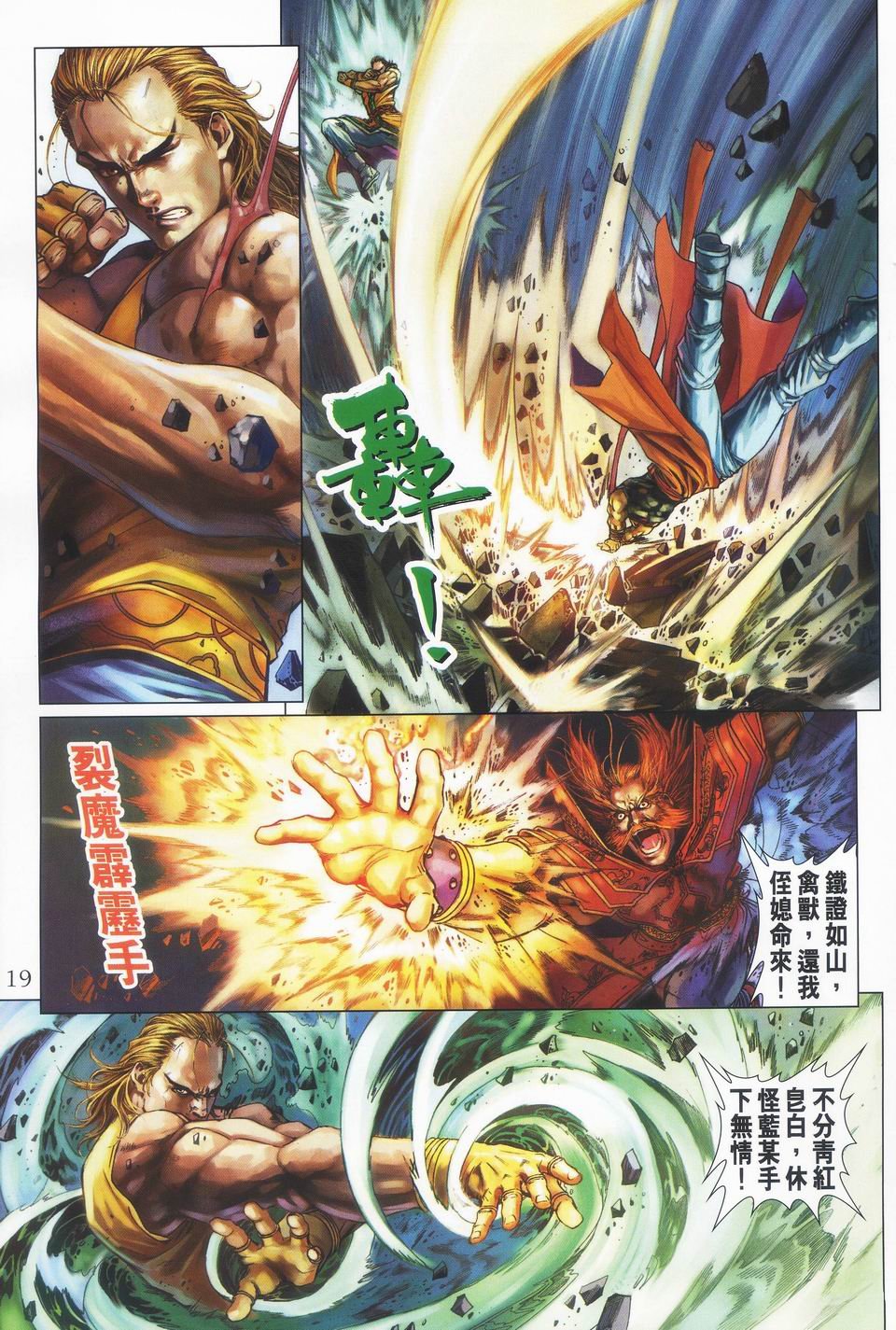 第40话