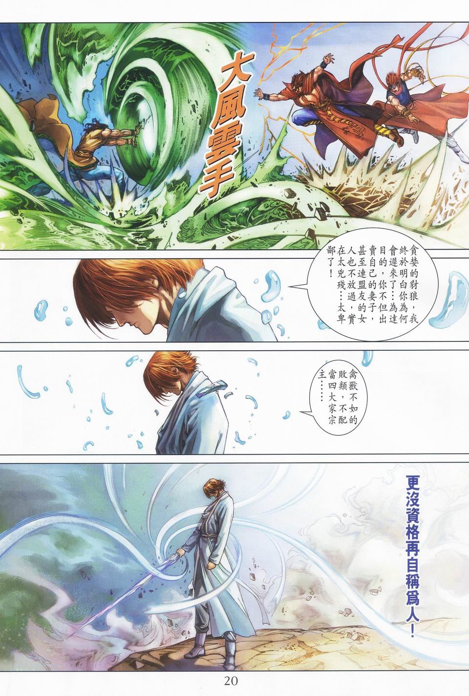第40话
