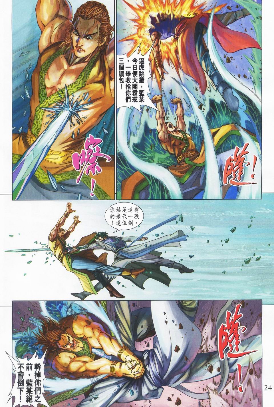 第40话
