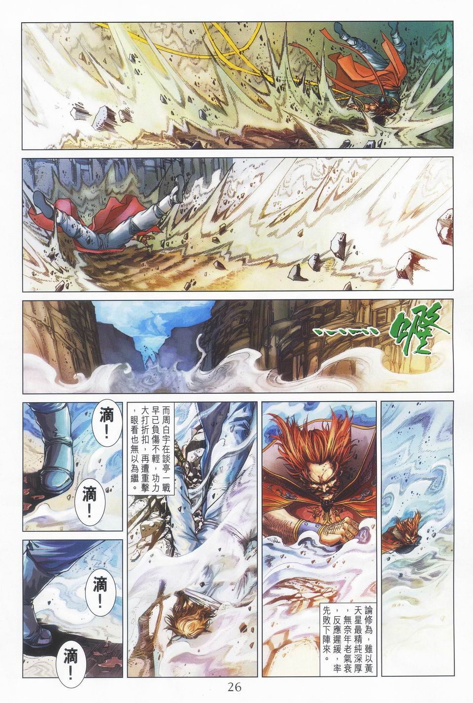 第40话