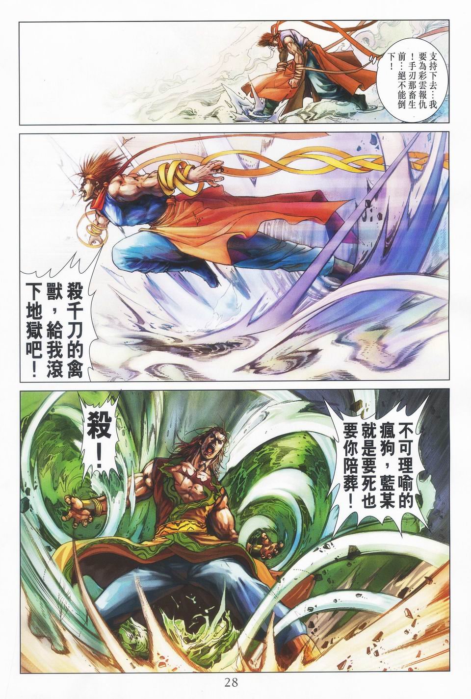 第40话