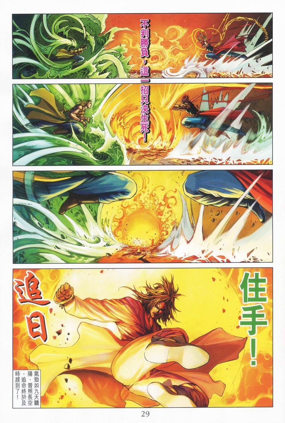 第40话