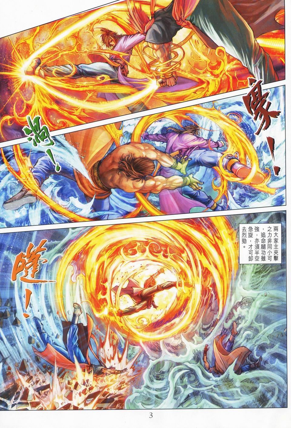 第41话