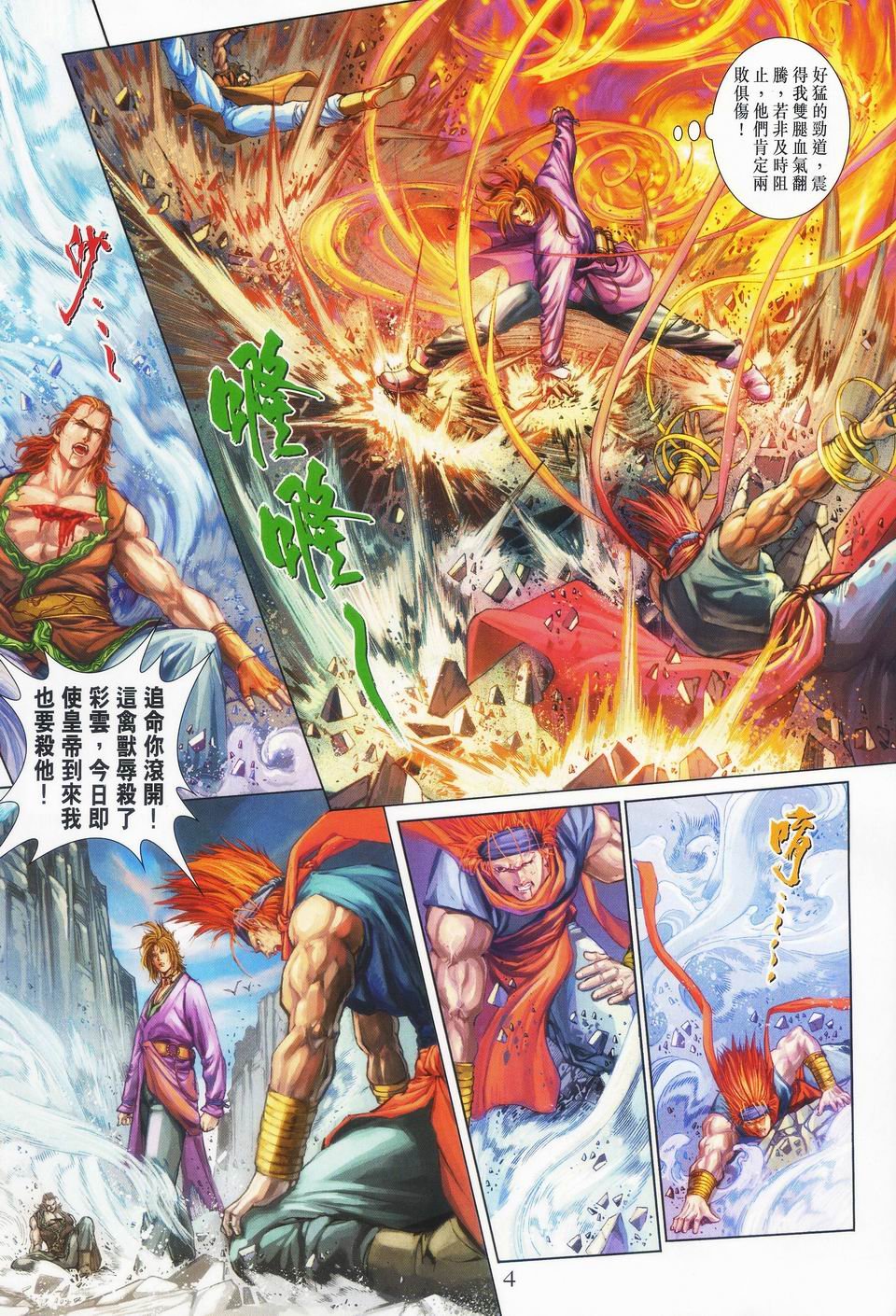 第41话
