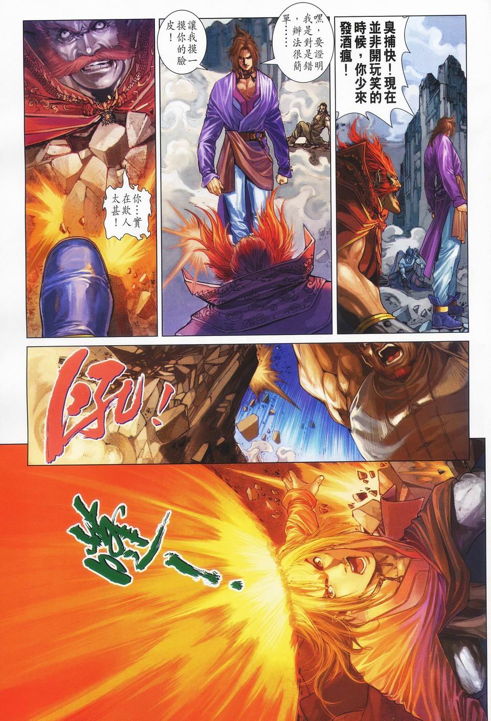 第41话