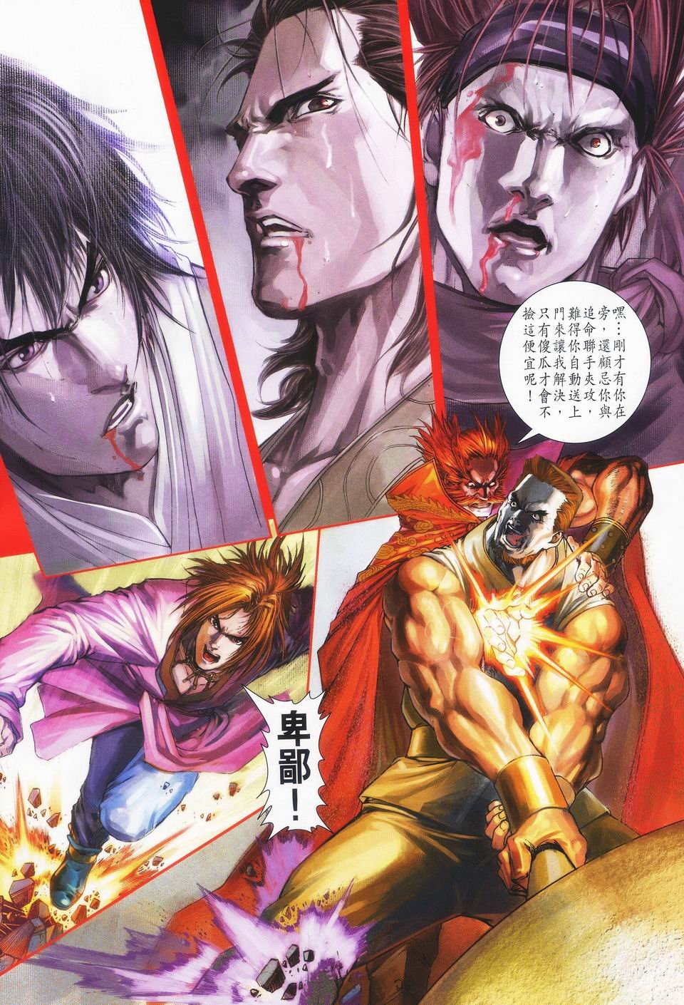 第41话