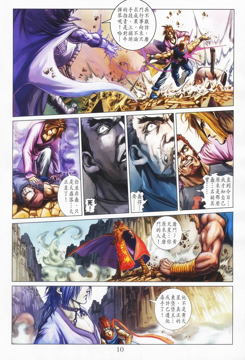 第41话