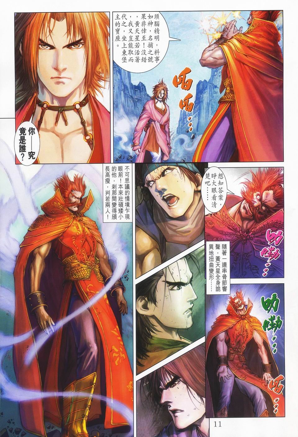 第41话