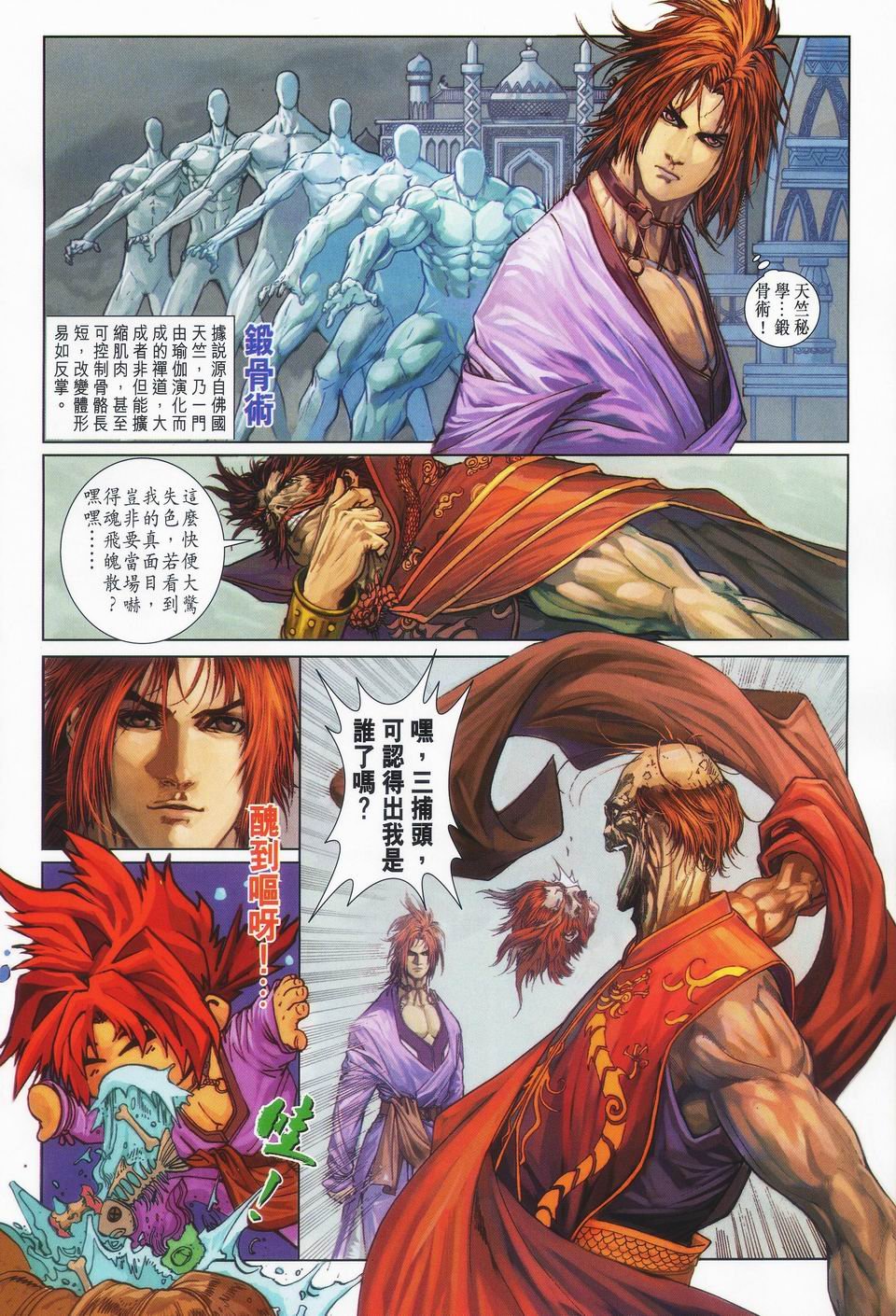 第41话