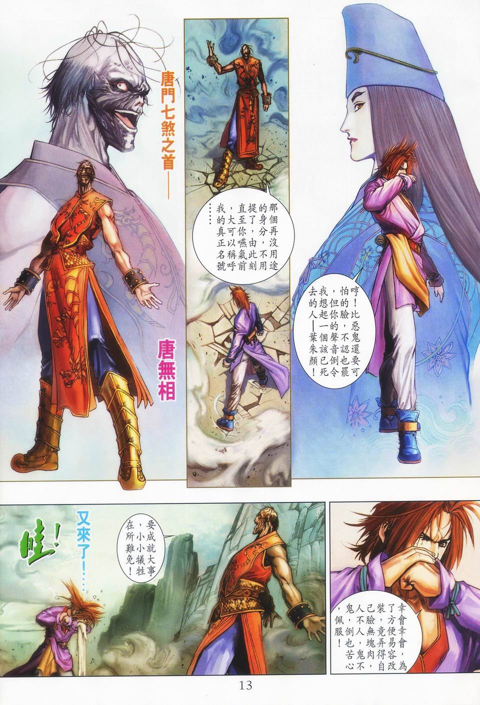 第41话