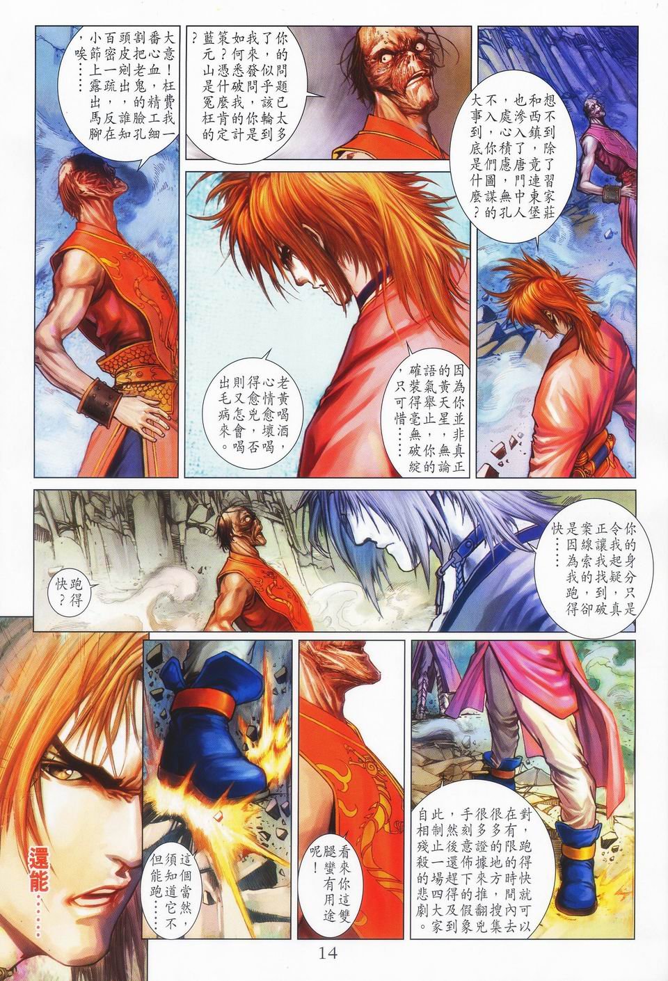 第41话