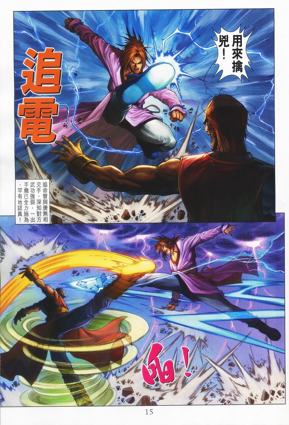 第41话