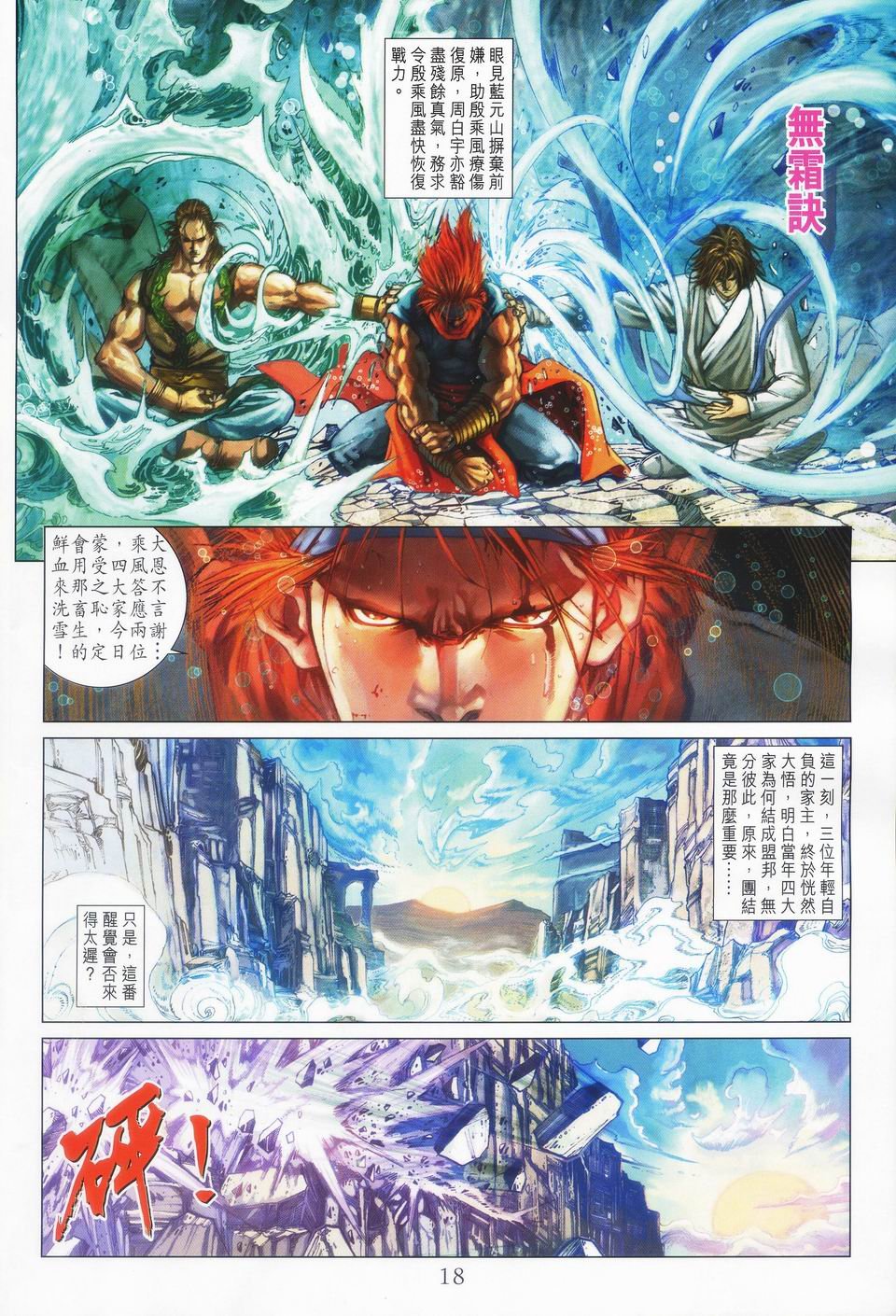 第41话