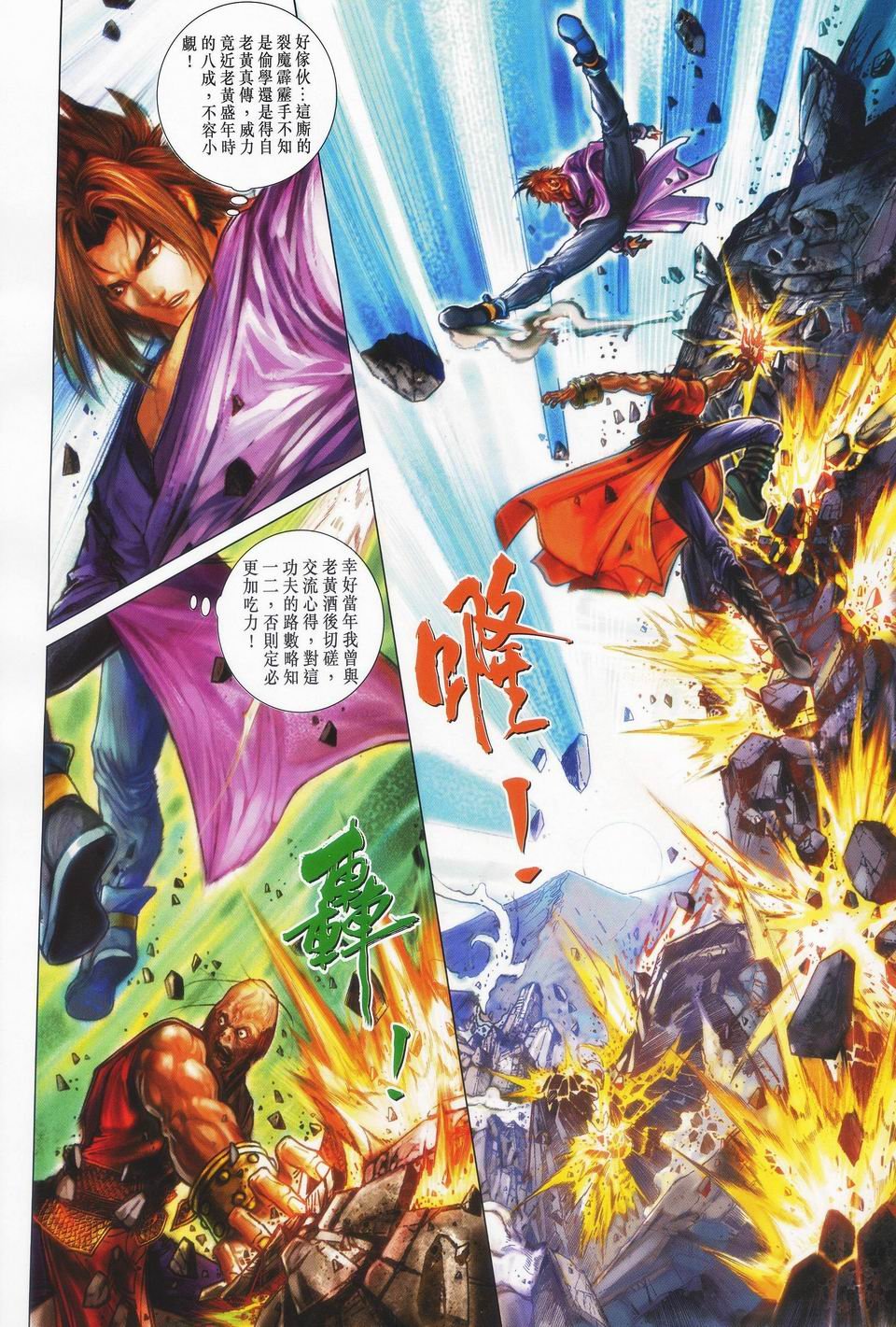 第41话