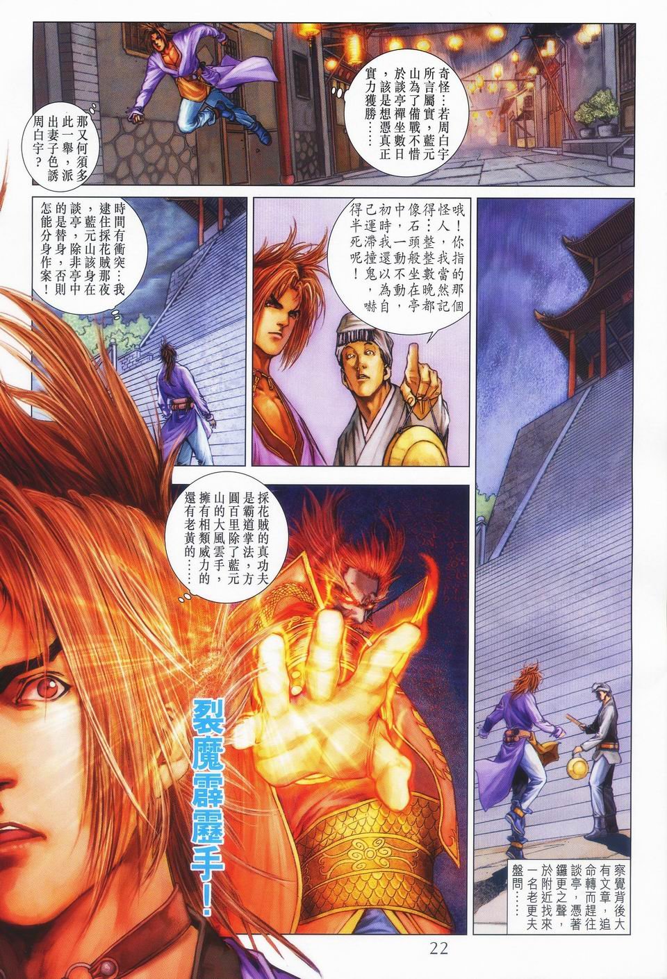 第41话